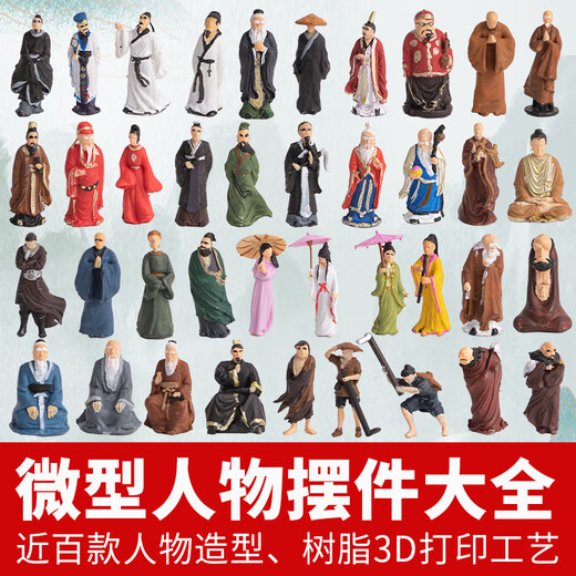 Shiguang Xiaozhan Micro Landscaping Characters Small Ornaments Rockery Bonsai Landscaping Ornaments Water-absorbing Stones Water Stones Landscape Bonsai Decoration Miniature Boya Drums and Pianos