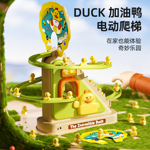 奇森儿童小黄鸭爬楼梯电动益智鸭子滑滑梯玩具女孩宝宝1-3岁2轨道男孩 加油萌鸭爬楼梯-3只鸭695 电池2节5号+螺丝刀
