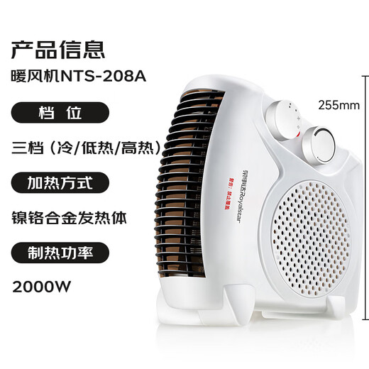 Royalstar's hottest recommended heaters for home offices, desktop heaters, indoor heaters, electric heaters for both vertical and horizontal use, energy-saving fast heating NTS-208A