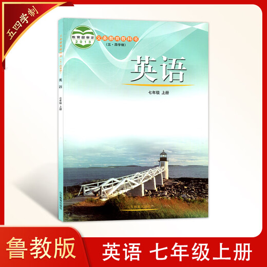 [54 школьная система] Shandong Education Edition Junior High School English Clare 6-9 Полный набор из 7 книг, 6789, 1 класс, 89, учебники по английскому учебникам, 6789, младшая средняя школа, два, три, четыре, первые, второй семестр, Shandong Education Press 678, 9 Полный 7-й класс Первый Том, нет спецификации, второй семестр Shandong. 678, 9 Полный 7-й класс.