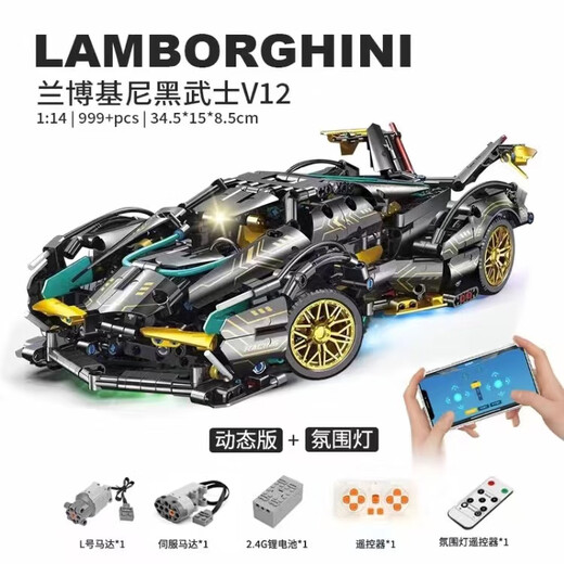 艾风格兼容乐高兰博基尼布加迪跑车积木车模遥控赛车高难度拼装玩 科技阿波罗跑车1391颗粒动力版