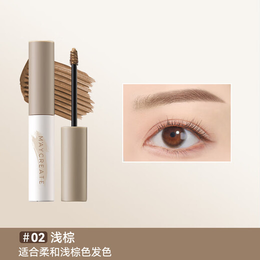 MAYCREATE Glow Shaping Eyebrow Cream 02 Light Brown Eyebrow Powder Pencil, Long-lasting, Waterproof and Non-smudged, Lightly Colored and Quick-drying 4.8g