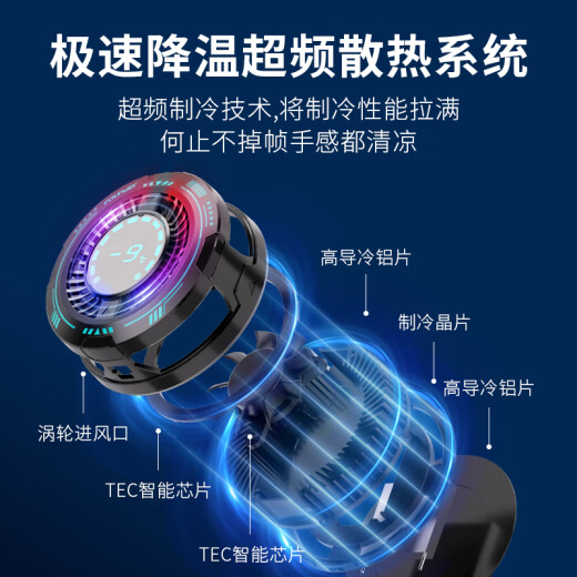 方正Founder磁吸半导体手机散热器 -9℃制冷智能速冷数显超低噪音背夹游戏直播降温神器适用苹果小米平板ipad