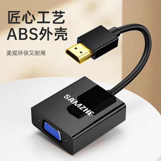 山泽 HDMI转VGA线转换器 高清视频转接头适配器 小米笔记本电脑盒子电视显示器投影仪母头线 HV-2020