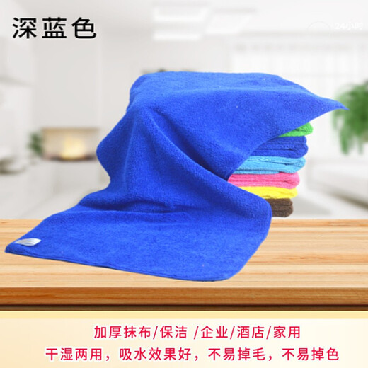 Yiran thickened microfiber towel absorbs water and does not shed lint easily, housekeeping cleaning cloth, wiping table and glass, hotel cleaning cloth, 5 thickened dark blue 30*50CM