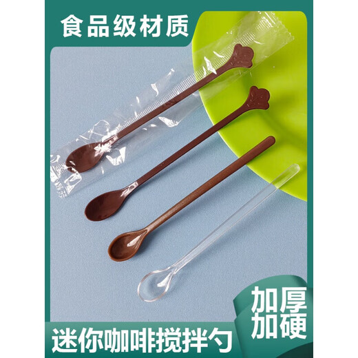 Qianyi disposable spoon plastic individually packaged coffee spoon dessert spoon thickened transparent coffee mini coffee color individually packaged 100 pieces 1.5*11.8cm