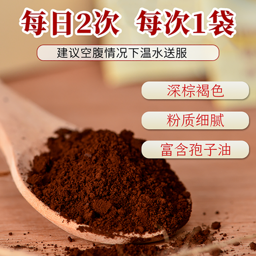 仙芝楼破壁灵芝孢子粉灵芝多糖增强免疫力保健礼盒装 【1g*80袋/盒】*5盒【送1盒同款共发6盒】
