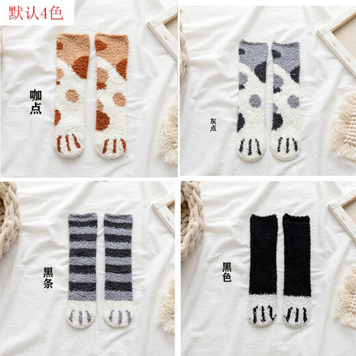 卜袜甲儿童珊瑚绒防滑地板袜子冬季宝宝加厚保暖睡眠中筒袜家居袜套 儿童硅胶猫爪5色4双(选色备注) 均码(适宜1-11岁男女童)