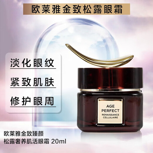 L'Oreal (Loreal) Hautpflegeprodukt Set Geschenkbox Schwarz Goldtrüffel Wassercreme Straffung Anti-Falten-Leuchtlinien Feuchtigkeitsorisierend und Reparatur für Frauen im Alter von 30-60 schwarzen Goldtrüffel mittelgroßen Wassercreme-Essence-Gesichtscreme-Sahne.