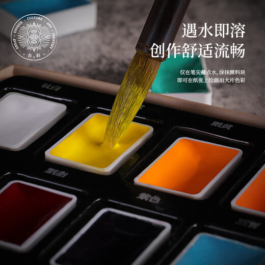 Rubens (PaulRubens) 12-color Chinese painting paint set entry-level ancient Chinese series solid watercolor gouache pigment children's Chinese ink painting tools 0138001033
