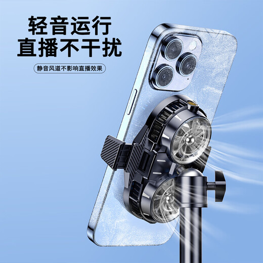 Jianyue mobile phone live broadcast cooling bracket desktop overhead shooting base cooling artifact with fan radiator clip heightening swing arm standard three-section cantilever (cooling mobile phone bracket)