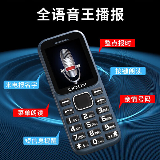 Duowei (DOOV) M8 4G Полный доступ к сети пожилой мобильный телефон HD Call Call Ultra-Long STANDY HD CALL CALL и детей без игр Функция резервного копирования сети Deep Sea Blue [Мобильная версия]