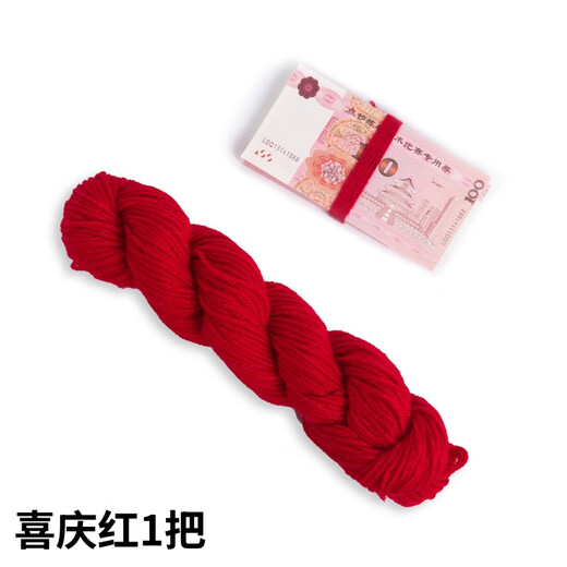 Sha Yanxi's red woolen yarn for wedding, big red headband, hand-knitted, medium thick red wedding red rope, dowry woolen cord, 1 bunch of festive red woolen yarn