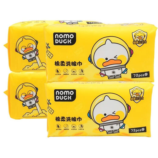 Face wash cloth, disposable removable cotton soft towel, thickened and enlarged, maternal and infant wet and dry face towel, large wholesale, little yellow duck super thick double-sided texture 72 pumps 4 packs
