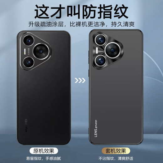 比伯适用于华为Pura70pro手机壳华为Pura70保护套Pura70ultra直边超薄防摔镜头全包磨砂简约女男款P70 【石墨黑】肤感磨砂 不沾指纹 Pura 70 Pro/Pro+
