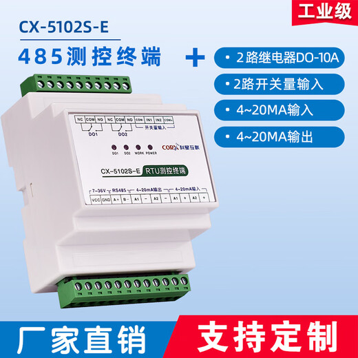 Serial port 485 switching value acquisition network relay board remote io control module input and output water pump light motor CX-5108E-A-TCP/UDP/Modbus