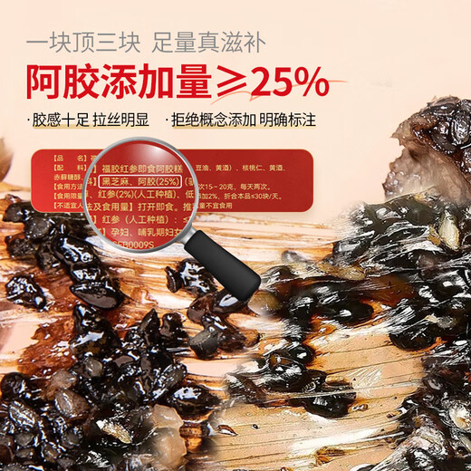 Fu Brand Hide Hide Gelatin Ginseng Gindeg Hide Hide Gelatine Gake 300G Boîte-cadeau, Gélatin à la tête d'âne Ajouter 25% Gake de gélatine à la Valentin chinoise du ginde de Ginke