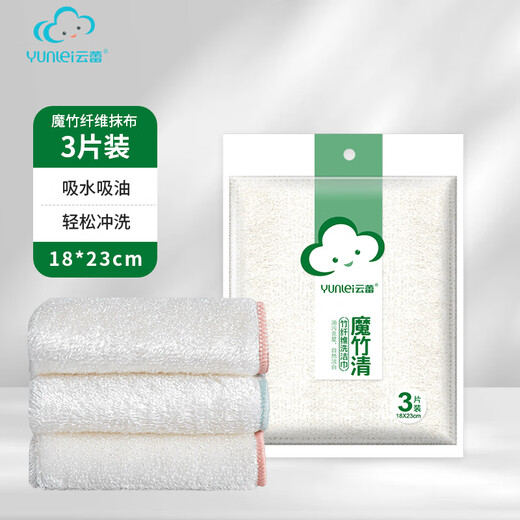 Yunlei Magic Bamboo Fiber Rag Towel, double layer thick, absorbent, non-shedding, non-stick to oil, easy to clean, dishwashing, kitchen use, 3 pieces, medium size 18*23cm