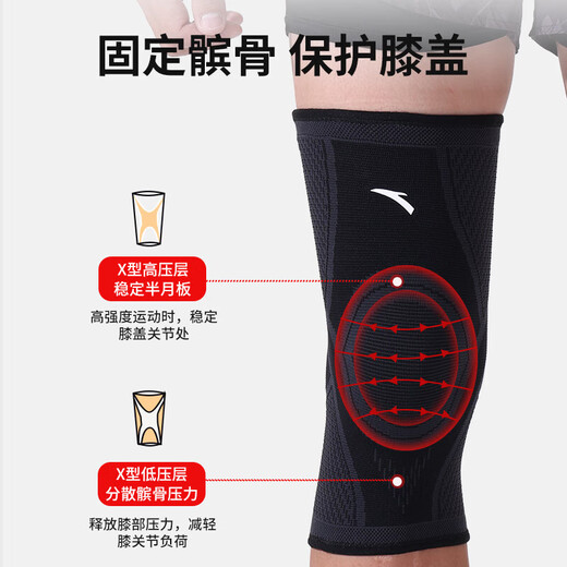 安踏（ANTA）运动护膝男女健身专业护具膝盖固定半月板保护跑步篮球 两只L码