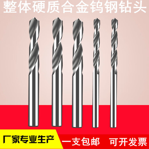 Customized super-hard solid carbide drill bit tungsten steel drill bit straight handle twist drill YG6X material 1-20mm 1.6-2.0mm