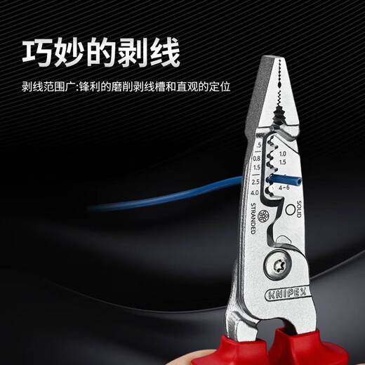 KNIPEX imported multifunctional 5-in-1 insulated wire stripper 1000v insulated electrician pliers wire cutter needle nose pliers K.13 76 200 ME