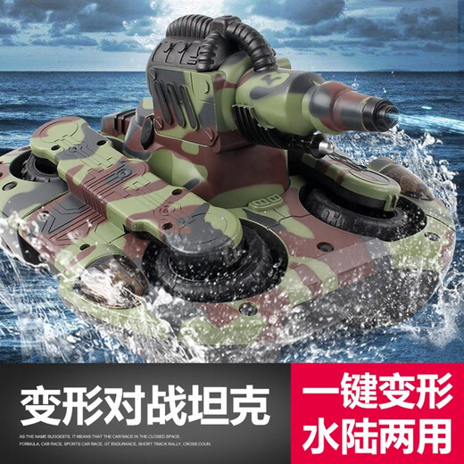 Feidule Children's Remote Tank Tank Ship Détormable Car Multi-fonction Amphibie Drift Water Jet RC Toy Car pour Aquatic et Land Utiliser 25 cm