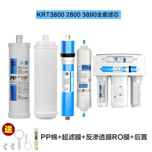 Cilindro de filtro de agua de agua xinyuan KRT2800 KRT3800 KRT3820 KRT3890 Membrana de ultrafiltración compuesta de polipropileno PPC
