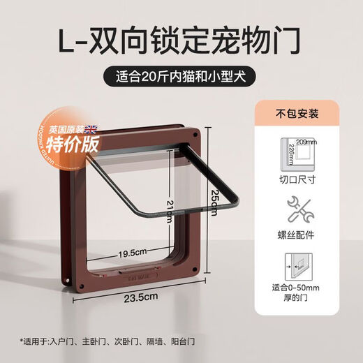 JPHZNBCatmate cat door free entry door for pets and dogs glass screen window bedroom door opening standard L-brown (installation not included) 2-way door lock 20Jin Jin is equal to 0.5kg