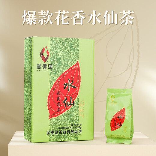武夷星乌龙茶醇韵武夷岩茶水仙醇香一级136g中火盒装茶叶节日送礼自饮