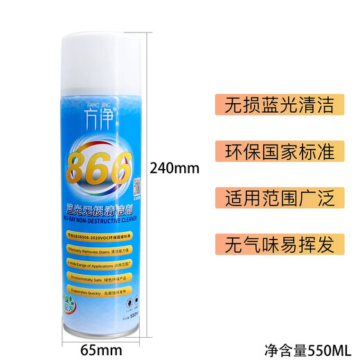 Borechi Fangjing 866 Nettoyer de caméra + lentilles de caméra Nettoyage du téléphone mobile Artefact sans perte Réparation Blue Light Fangjing 866 Caméra Blue Light Cleaner