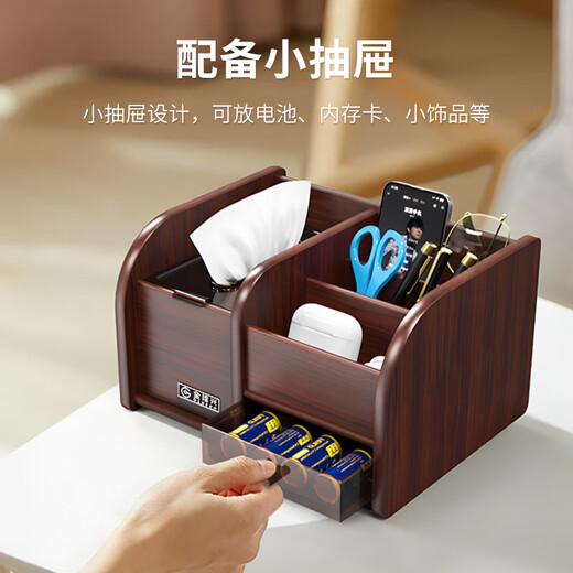 Jin Longxing multifunctional light luxury wooden desktop tissue box office home living room coffee table remote control storage box paper box