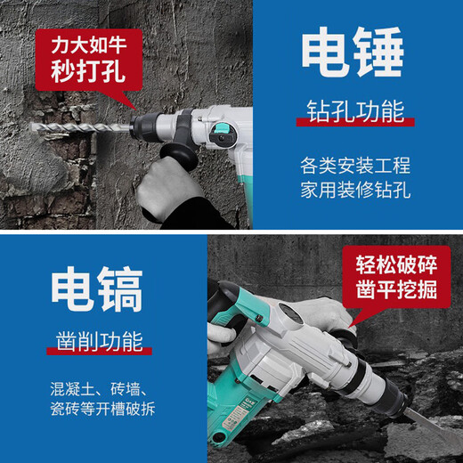 电锤原装插电锤电镐大功率多功能双用安全离合新款冲击钻 大艺6630新款双用锤/镐1050W