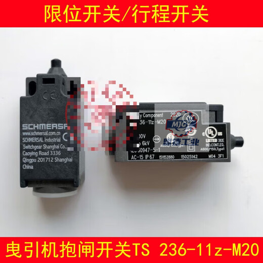 Travel limit switch TS 236-11Z-M20 Elevator brake switch Escalator switch