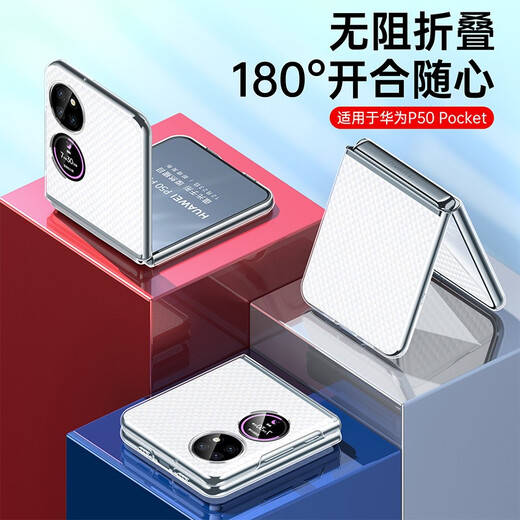 皇上请进 适用华为p50pocket手机壳pocket s折叠屏透明保护套全包防摔硬壳艺术定制版男女 华为p50 pocket【高透壳】丨超清全包防摔