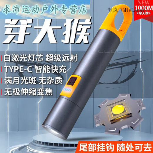糜岚（MieLanat）日本进口品质电筒白激光强光手电筒大功率氙气灯充电式户外便携 X723-白激光【三色罩＋柔光罩＋