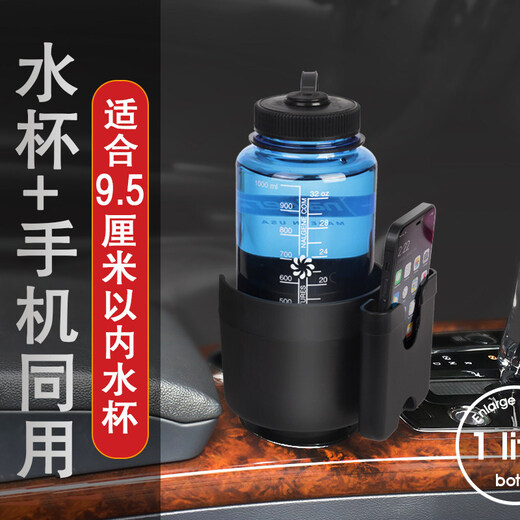Yingyuan (Yingyuan) Auto-Wasserbecher-Halter Großer Mehrzweck-Innenraum Central Control Super Large Teekessel-Halter