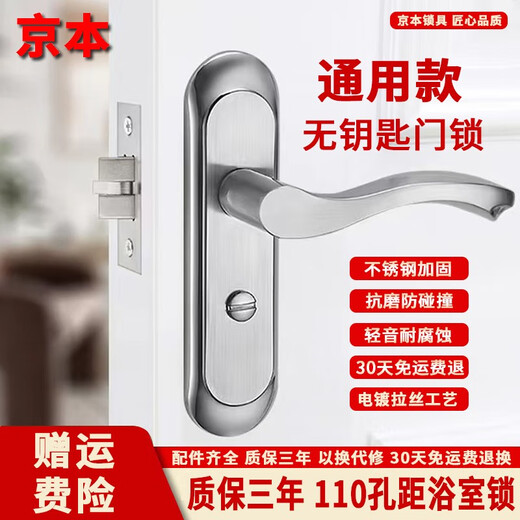 
Beijing bathroom bathroom lock indoor door lock keyless bedroom door lock toilet stainless steel lock universal door handle [promotion] 110 hole distance lock-free tongue set