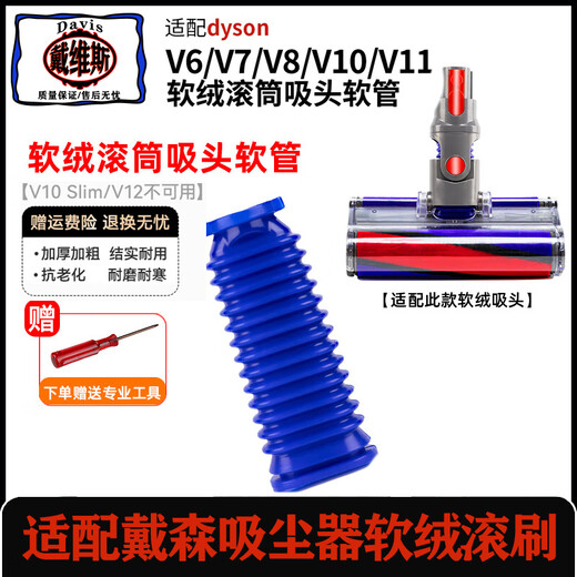 Suitable for Dyson vacuum cleaner accessories V6V7V8V10V11 suction head floor brush suction head blue hose replacement one set thickened and thickened strong and durable anti-aging and wear-resistant
