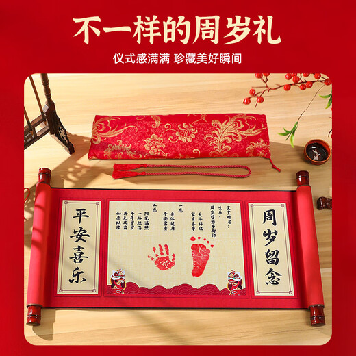 Guangdola's one-year-old hand and foot prints for male and female babies, props and footprints for one-year commemorative scrolls, baby footprints, one-year-old gifts