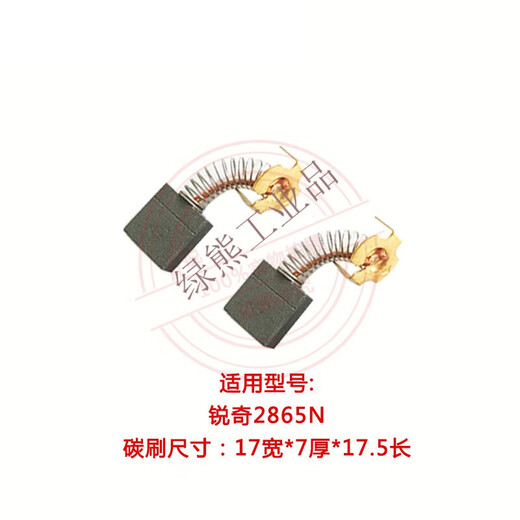 
Customized Ruiqi carbon brush angle grinder hand drill cutting machine rhinestone magnetic seat drill jig saw electric hammer power tool carbon brush 9923 carbon brush