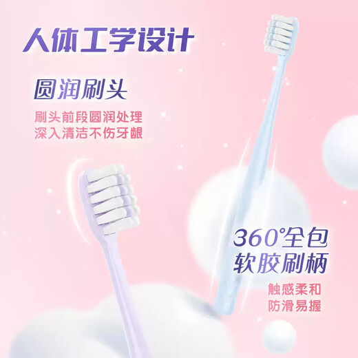 冷酸灵云感舒柔软毛方孔高密植毛净齿护龈成人牙刷4支装颜色随机
