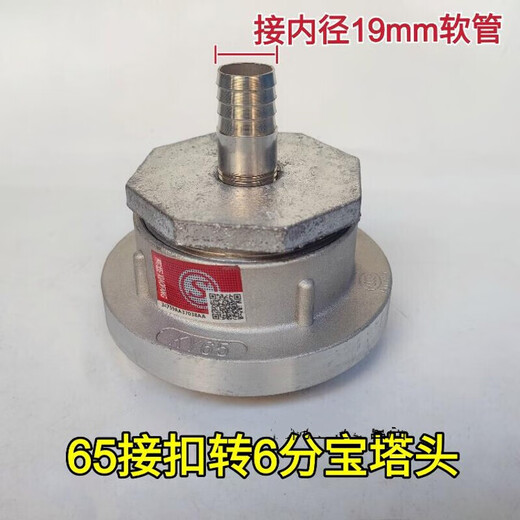 Suitable for KD65/50 bolt conversion 4-point 6-point 1-inch water pipe irrigation reducer connector to fire hydrant car wash connector 65 to 4-point pagoda head (connected to inner diameter 16mm)