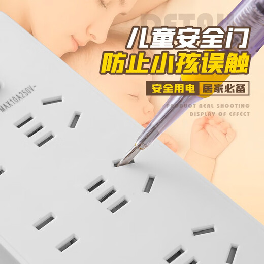 立凌宸多功能插板带线插座拖线板面板多孔插排家用学生宿舍插排插线板 702 3插位 总控 全长2.8米