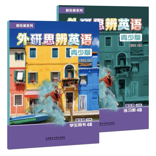 Foreign Studies English Youth Edition, Introductory 12345 Book A, Book B, Domestic Reading Edition, Original Cambridge Think Textbook, New Expansion Series of English Training Textbook for Middle School Students, Children, and Children, 4B (textbook + exercise book + APP)