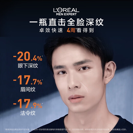 L'Oréal Men's Youth Skin sérum 50ml Bose anti-rides hydratants et hydratants Produits de soins de la peau pour le cadeau d'anniversaire des garçons