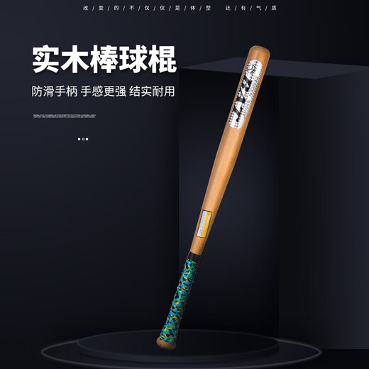 CENCEN Beech Baseball Bat Solid épaissined Car Oak Baseball Bat Auto-Defense Foodwood Softball Baseball Baseball Beech 64 cm (la couleur de la poignée peut être notée)