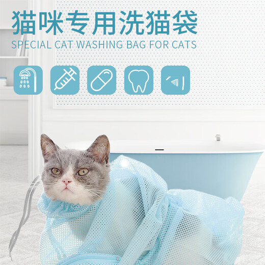 Huanpet.com wrapped cat cloth cat bath artifact bag cat wrap self-adhesive stickers washing cat bag holder nail clipping anti-scratch cat bag