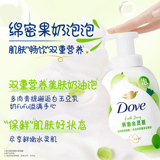 Dove Fruit Milk Shower Gel Succulent Green Tixiang Bath Bubble 400g Moisturizing and Long-lasting Fragrance Shower Gel for Men and Women