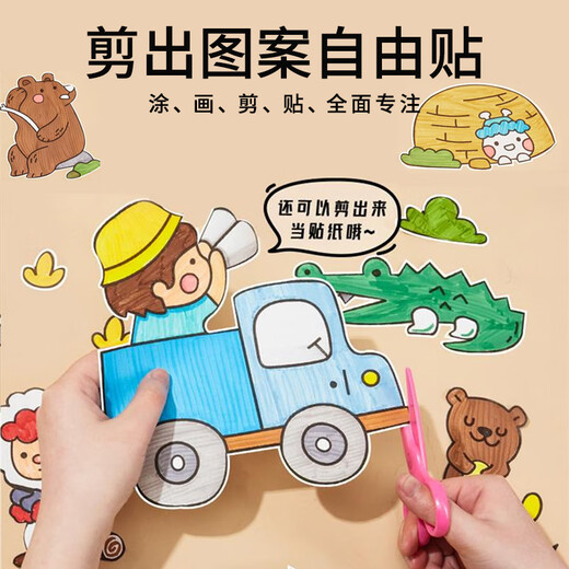 美乐童年儿童涂鸦涂色画卷绘画卷纸不脏墙随心贴幼儿园绘画玩具动物总动员