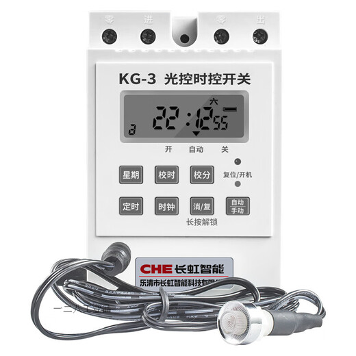 KG-3 road light control automatic switch CHE light time control intelligent dark and bright 220V light induction controller KG-3 light time control switch